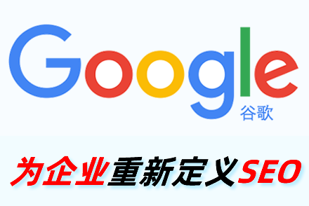 整站优化关键词排名